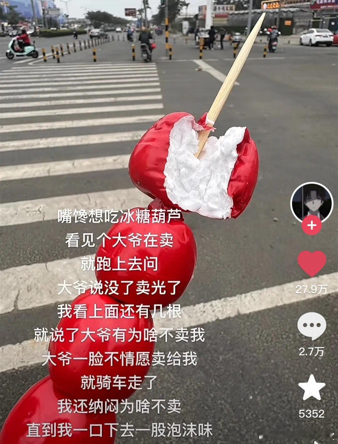 大爷：他硬要买一定有他的道理 