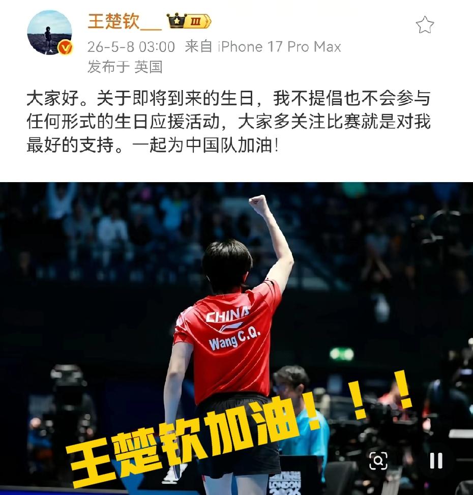 其实楚钦什么都知道
他们跟我们是同一片蓝天
同一片网
5月11日，是楚钦26周岁