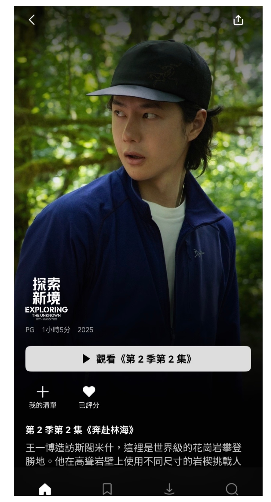 世界各地的王一博粉丝和观众们，在去上海观战之前，可以去HBO max重温王一博《