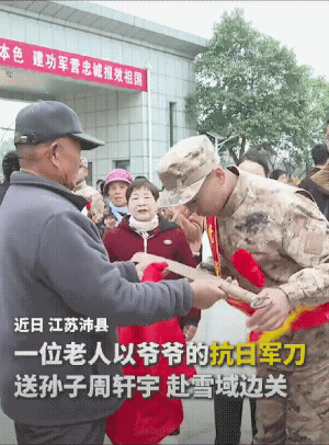 真没想到直接登上人民日报！
江苏沛县这一幕
看得人热血沸腾
 
爷爷把珍藏多年的