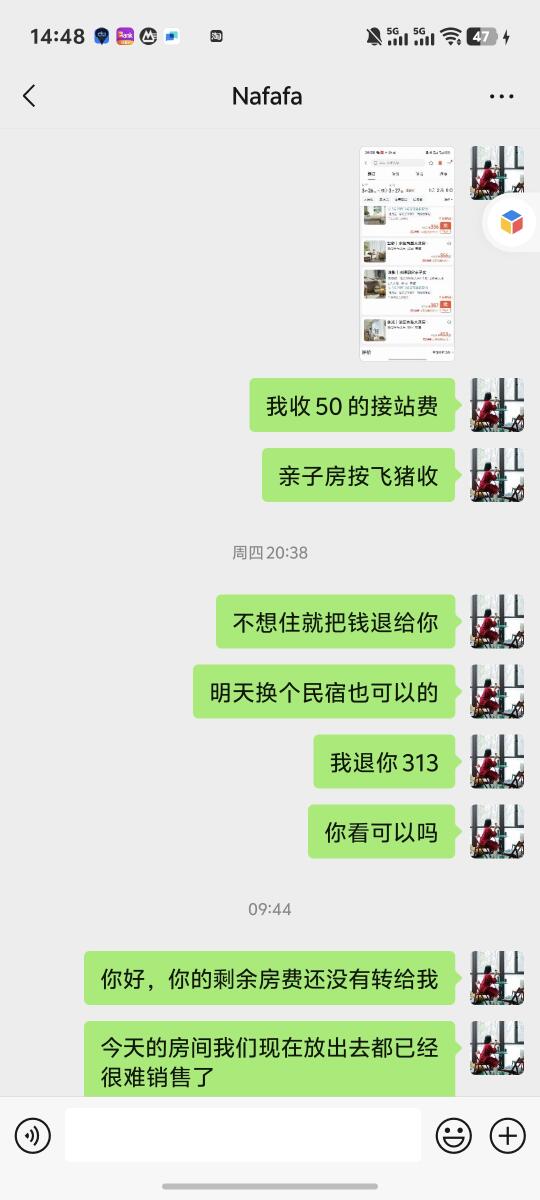 遇到这种没诚信的客人太倒霉了