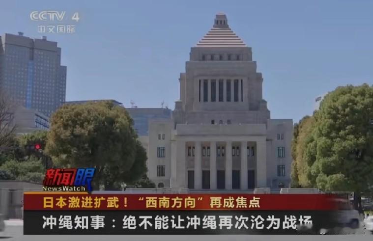 日本这操作也太明显了！昼夜连轴赶建军事基地，还专门选在西南诸岛的关键位置，又是修