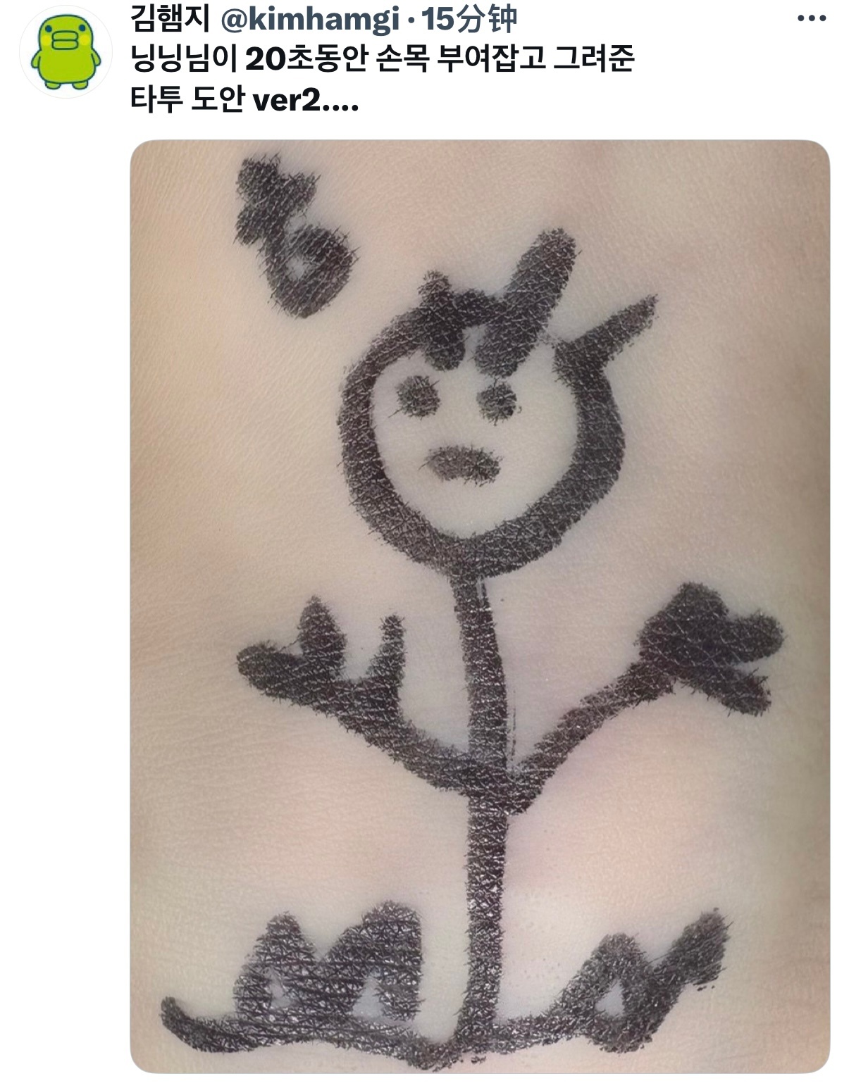 “宁宁紧握着我的手画了20秒纹身图案ver2....”1.0  ​​​