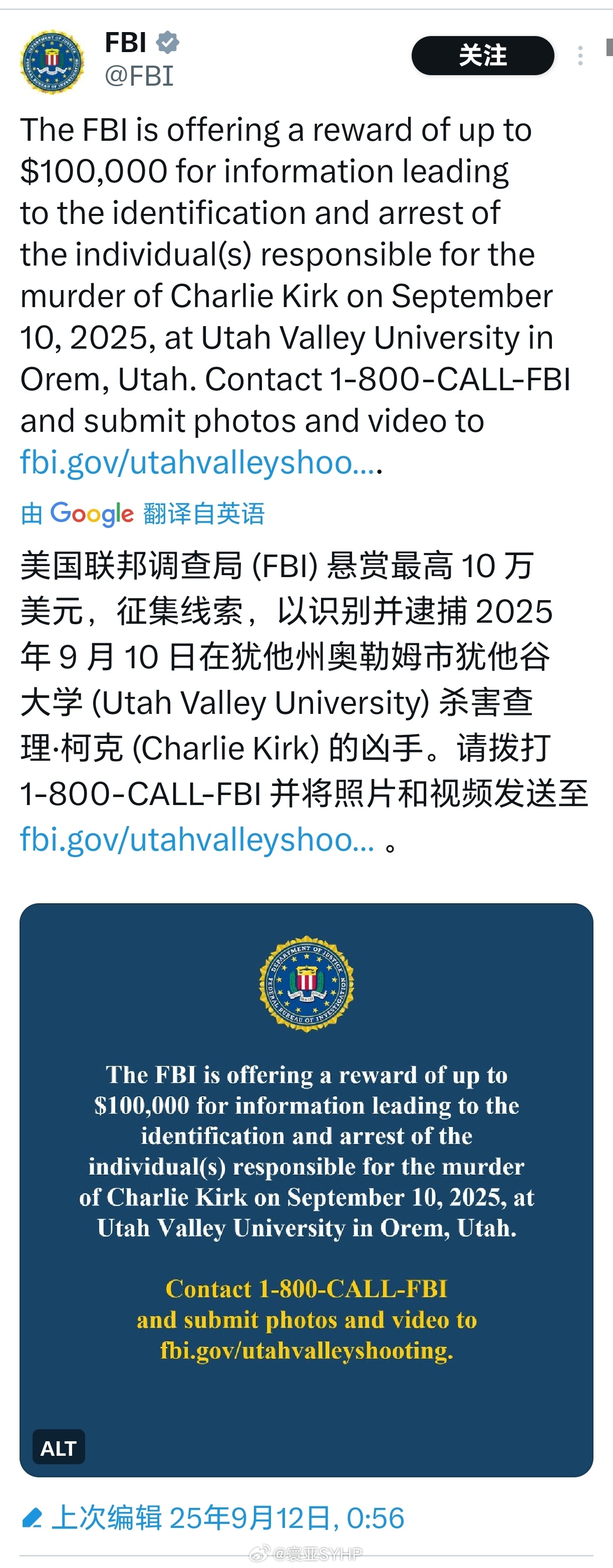 美国联邦调查局悬赏十万美元找枪手美国联邦调查局悬赏10万美元（约合71.2万元人