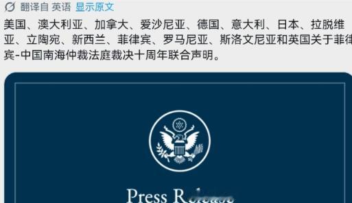 东南亚国家全部保持沉默，14 个国家发表联合声明明确要求中国接受所谓的南海仲裁结