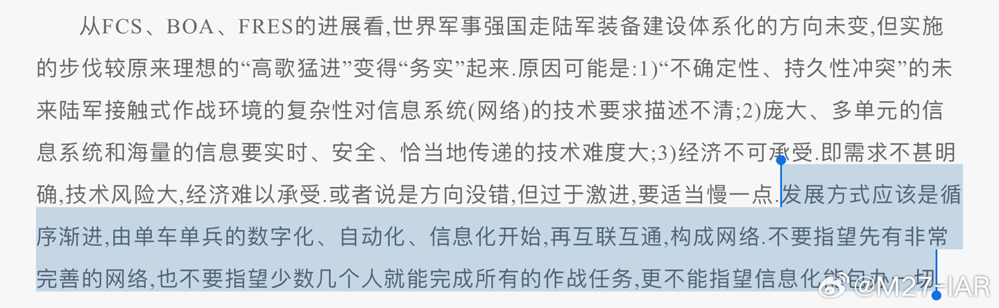 #军事图鉴[超话]# 2012年毛首席对坦克装甲车辆发展的展望，非常英吹斯挺[d