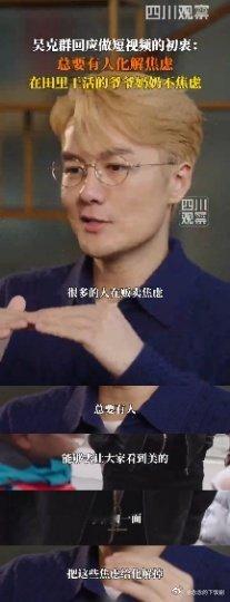 吴克群人民日报撰文从小听他的歌长大，如今低调做公益心系两岸，从为你写诗到下乡助农