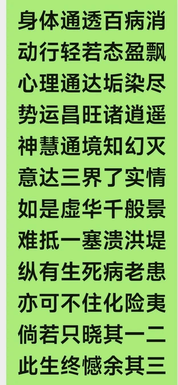 “一通百通，一淤百患”，如果能真正明白这个道理，在拥有一定能量的基础上平稳心态，