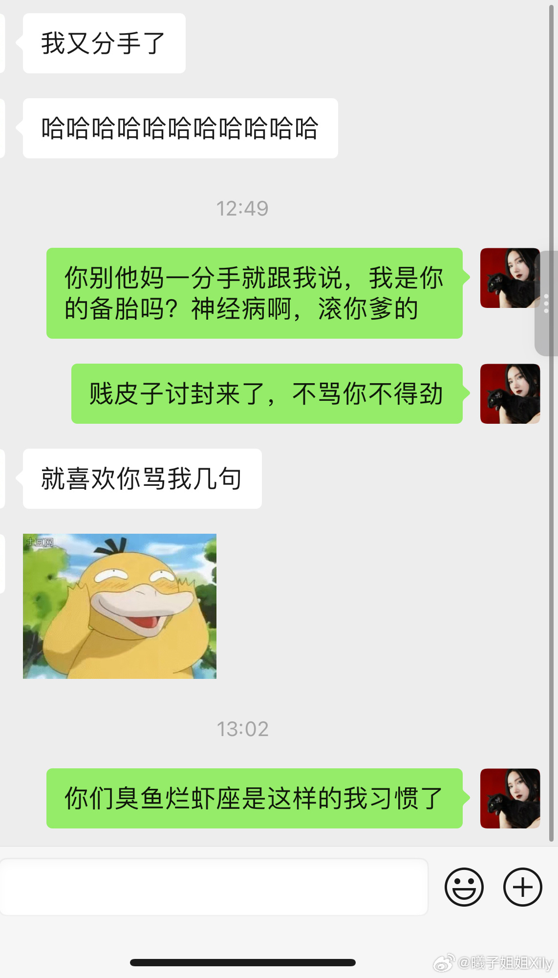 我真服了，想扇一巴掌都怕他舔我手[微笑] ​​​