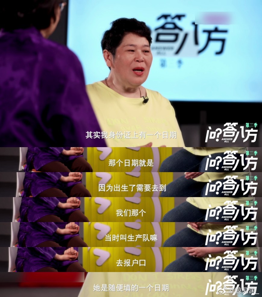 房主任是家里唯一没有生日的孩子七个孩子里妈妈唯独不记得房主任生日问答八方第三季 