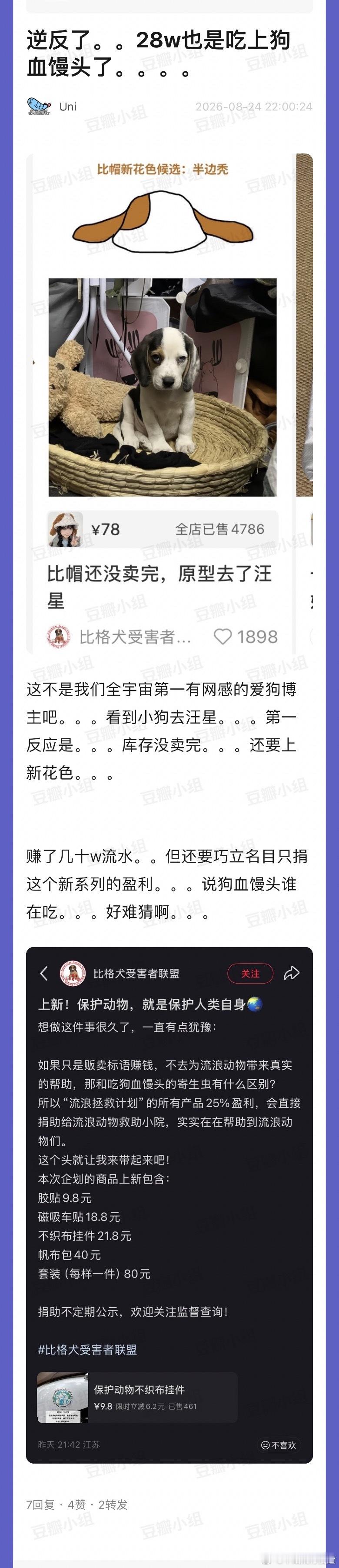 啊？这个号竟然还卖货这些玩意利润很高的好吧 