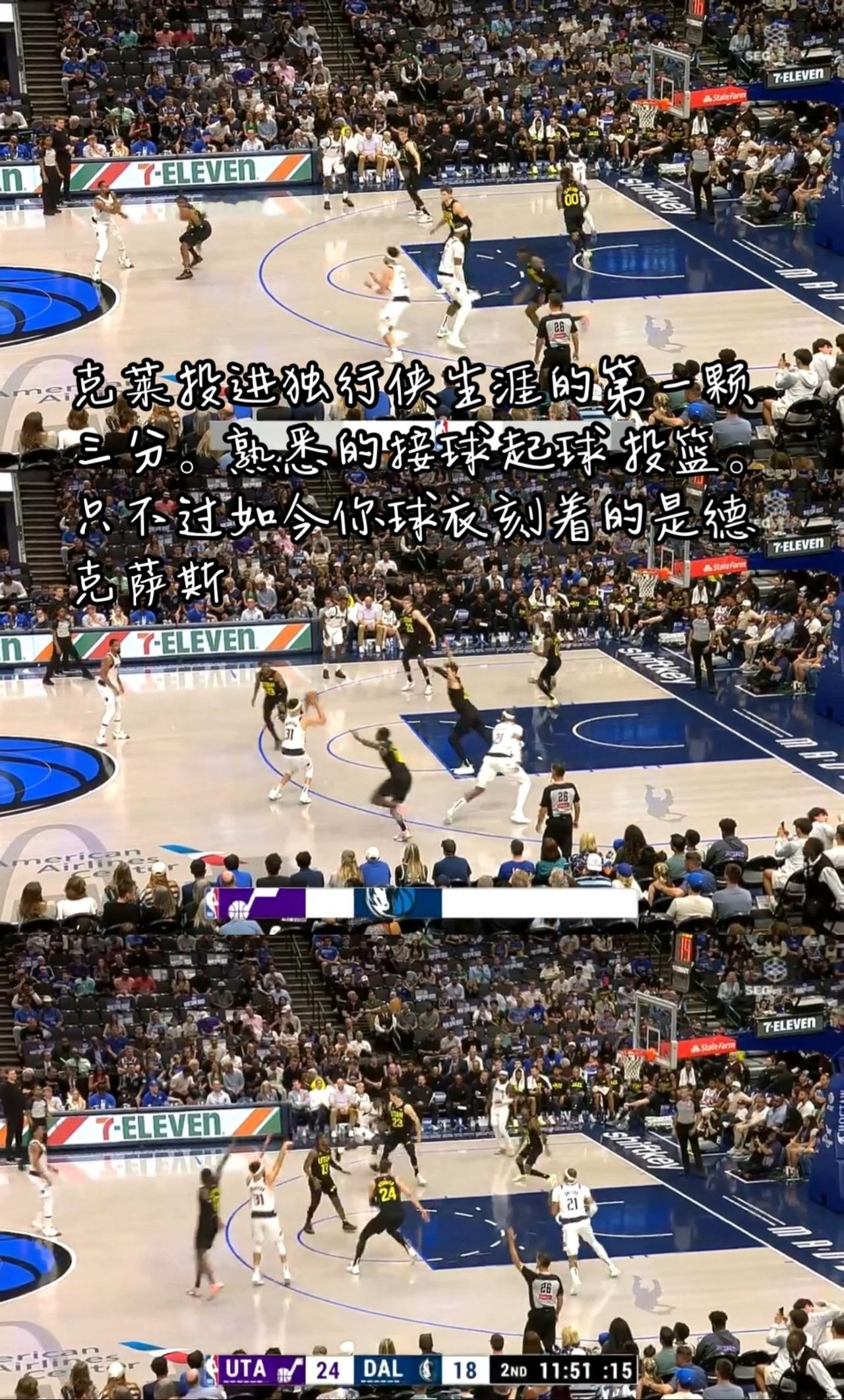 克莱好久不见#克莱汤普森 #NBA新赛季
