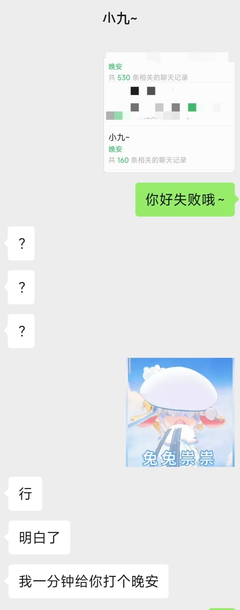 哼 ╯^╰ 