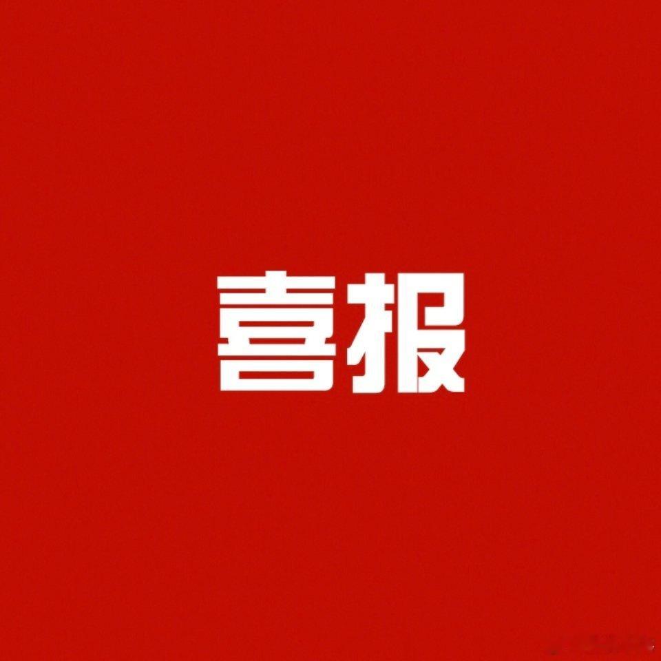 #angelababy# [心]#杨颖# 恭喜Angelababy超话连续两周解