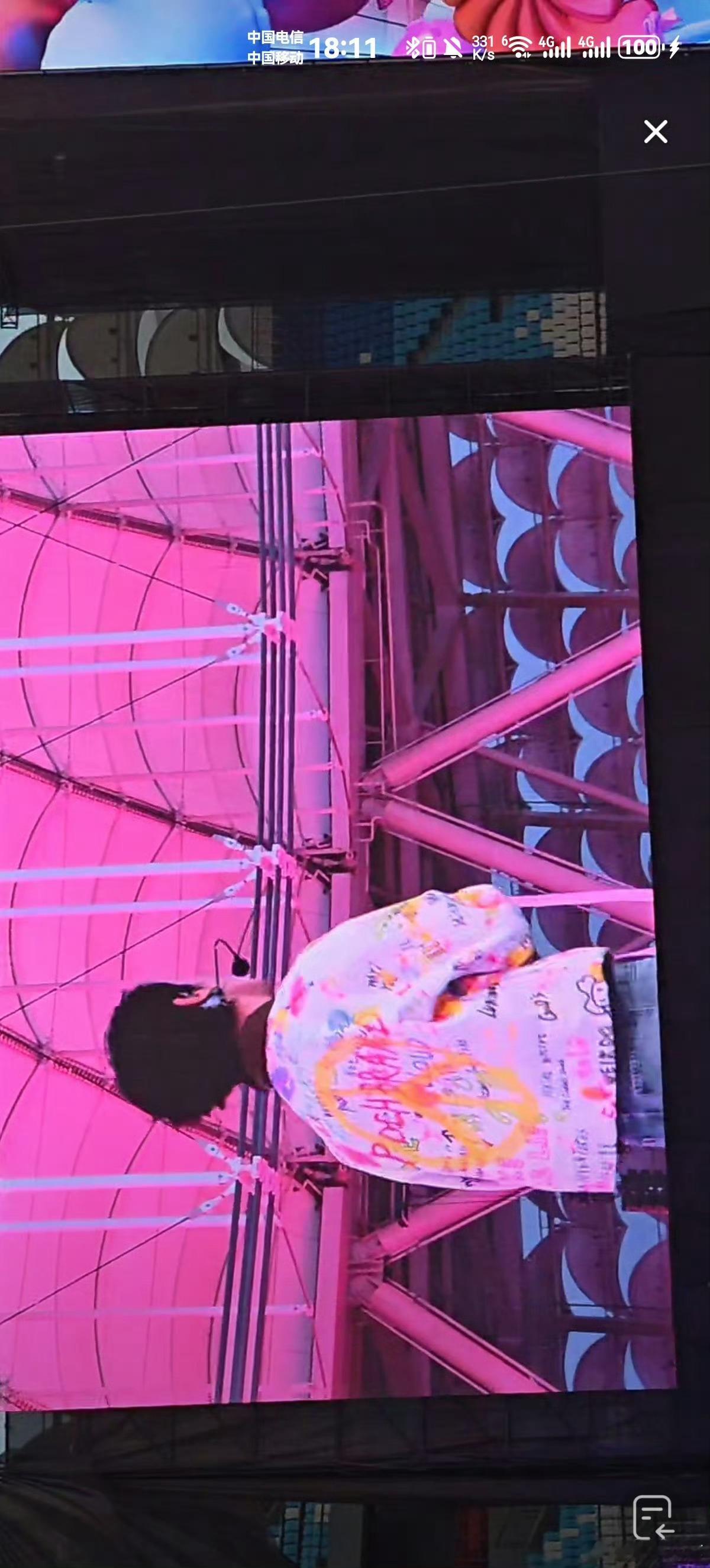 穆祉丞看灯牌哇塞 