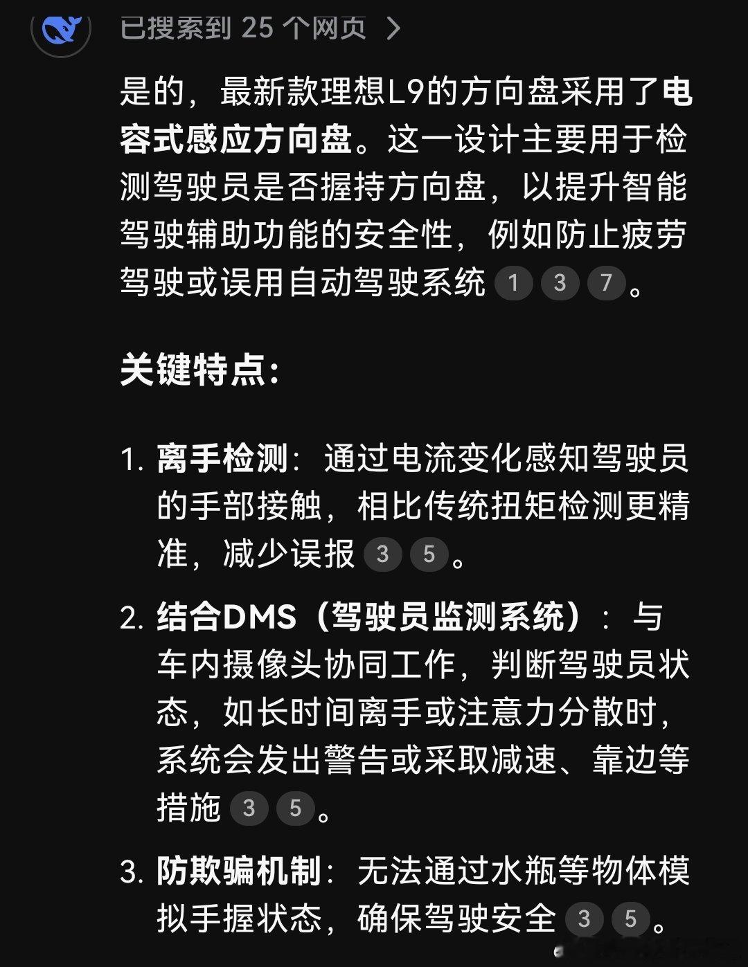 “捏”和“搭”哪种方案更好，之前自己都已经把数据喂给DS了，现在怎么就说变就变了