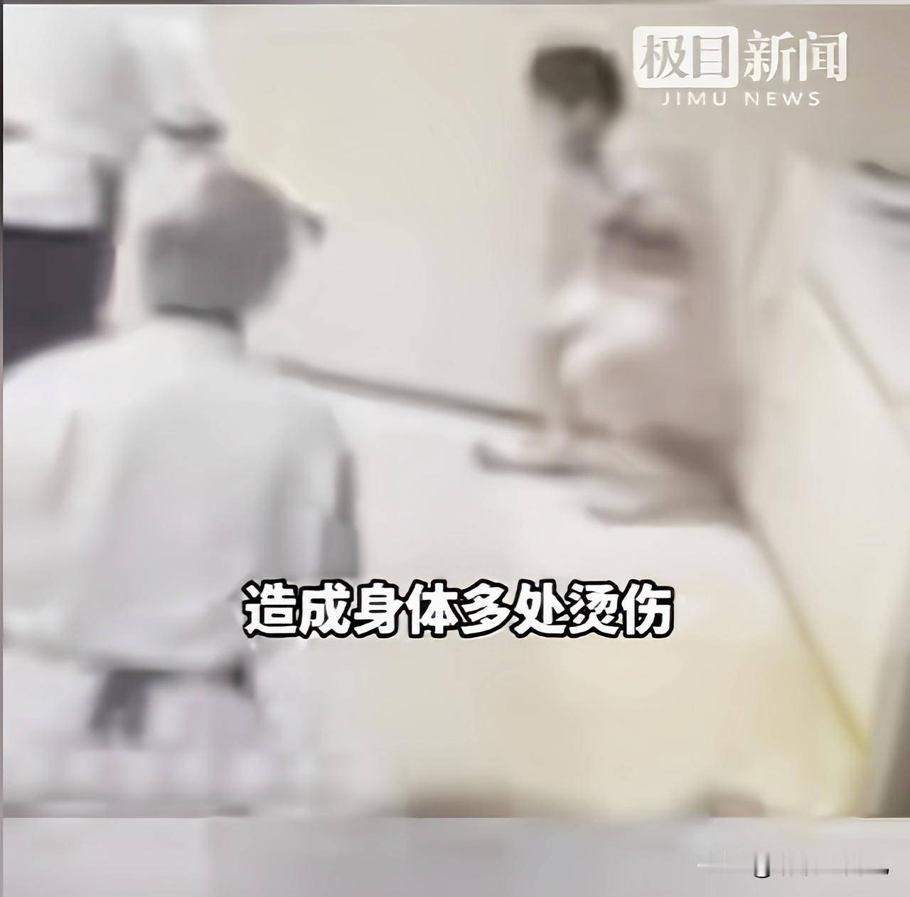 说不清了！5月14日天津突发一幕，带娃吃火锅放任孩子乱跑，撞上热红油锅酿成大祸。