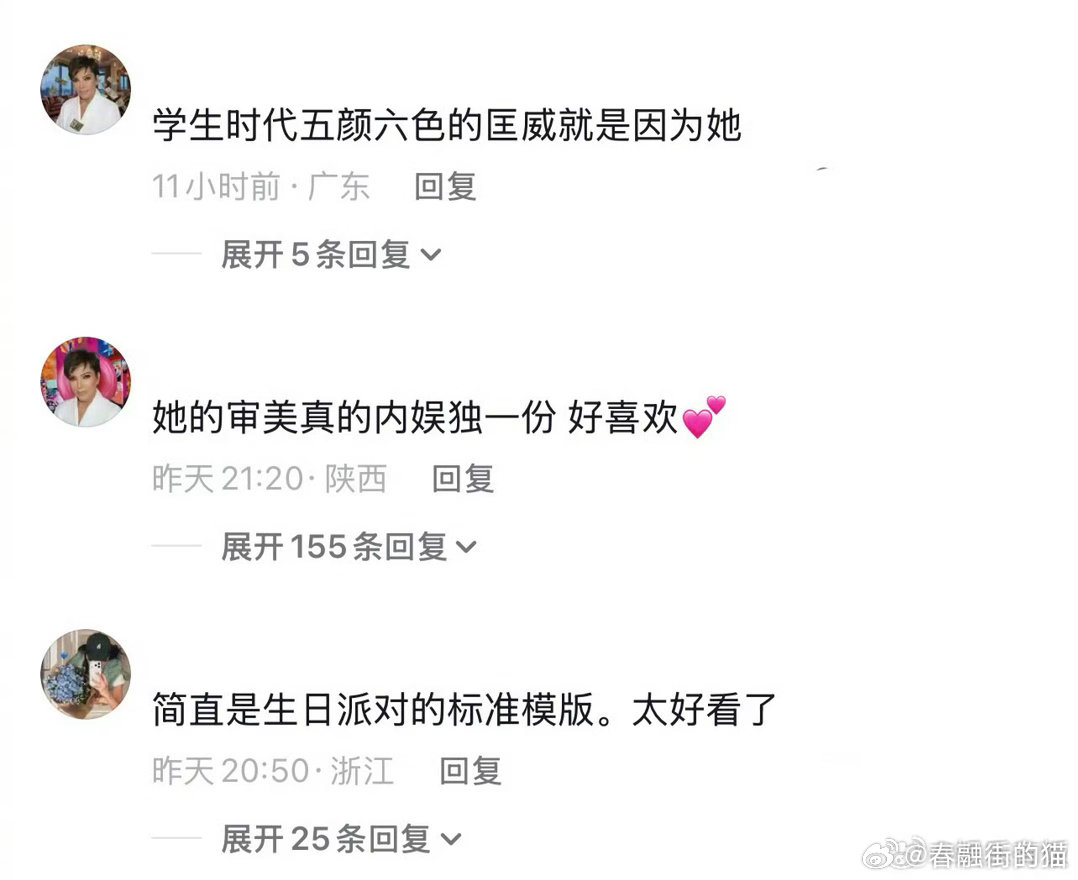 欧阳娜娜审美真的是内娱独一份，太有创意了欧阳娜娜又带火一种生日照模板 
