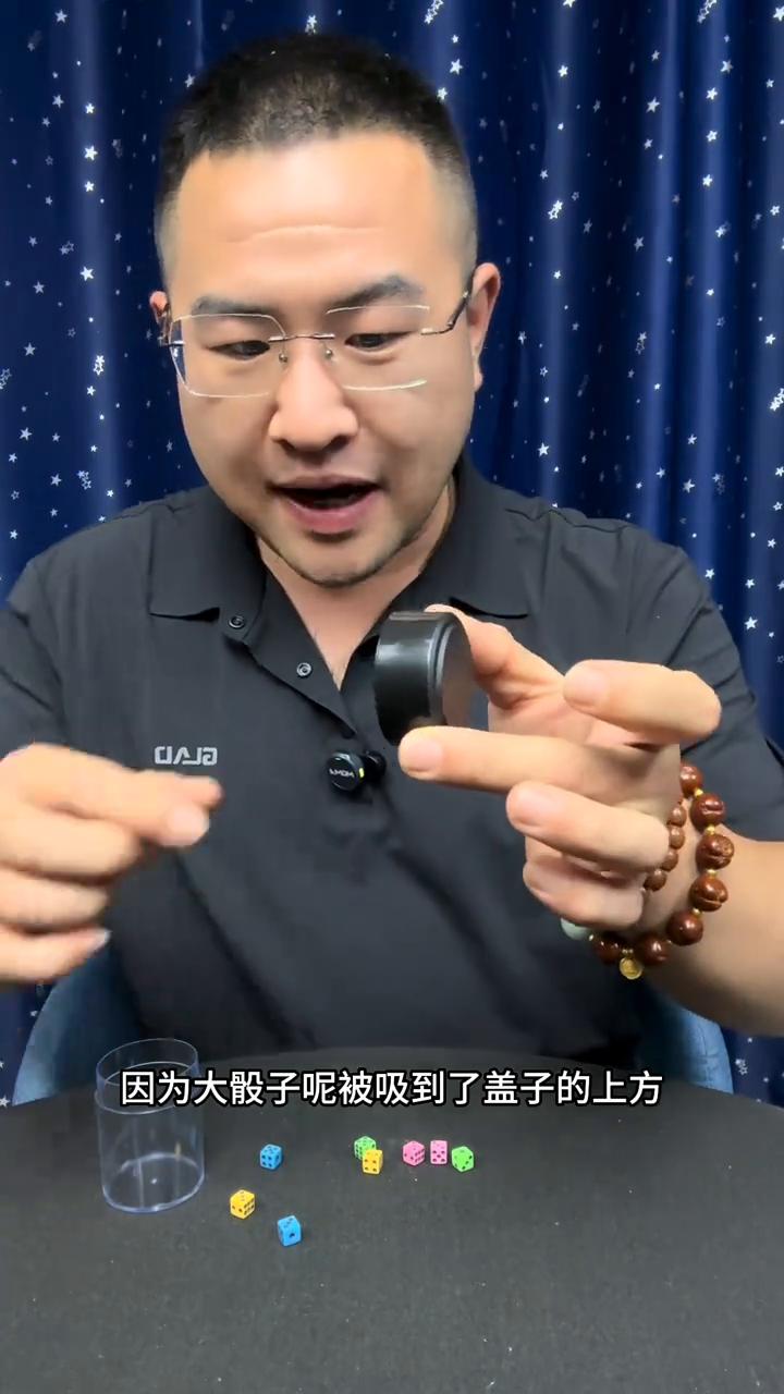 给小老弟变魔术，这招玩绝了。
·把一颗大骰子放到一个透明的盒子里边，放进去以后再