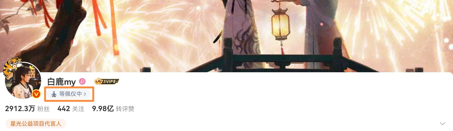 白鹿唐宫奇案  白鹿李佩仪动了，且真的就要来了，不论是对于剧粉还是影视市场来说，