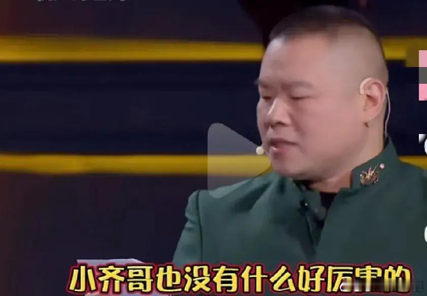 岳云鹏问：“有一些年轻的网友说，小齐哥没有什么厉害的，火的歌都是别人写的，对此你