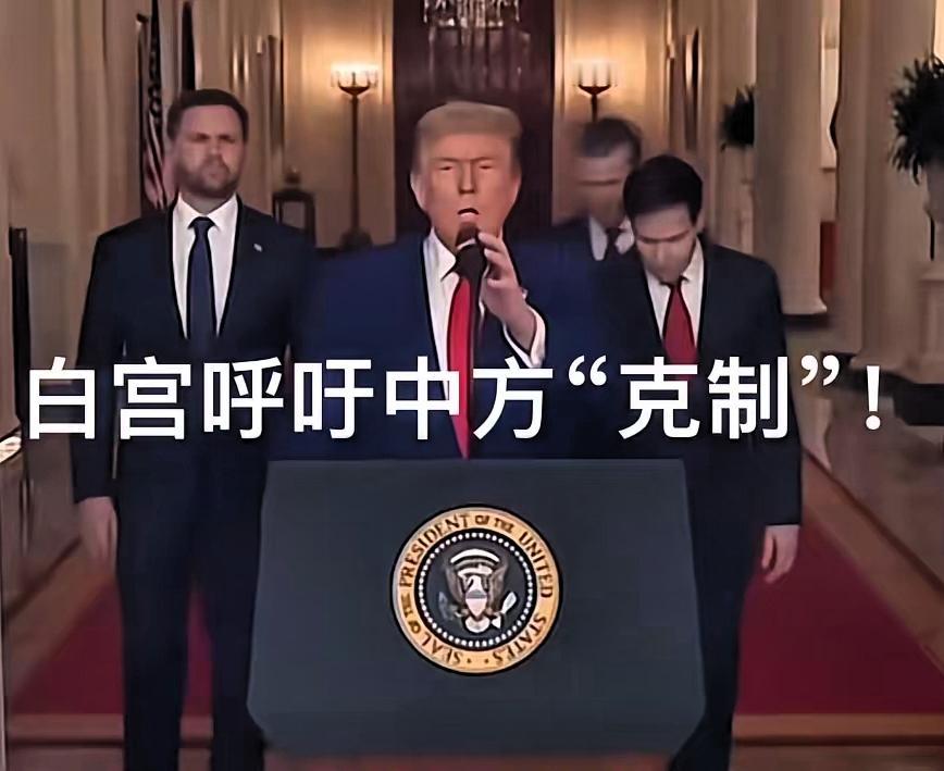 台海演习一打响，美日两边的官方反应马上就来了！

白宫一边喊着“要克制”，一边重