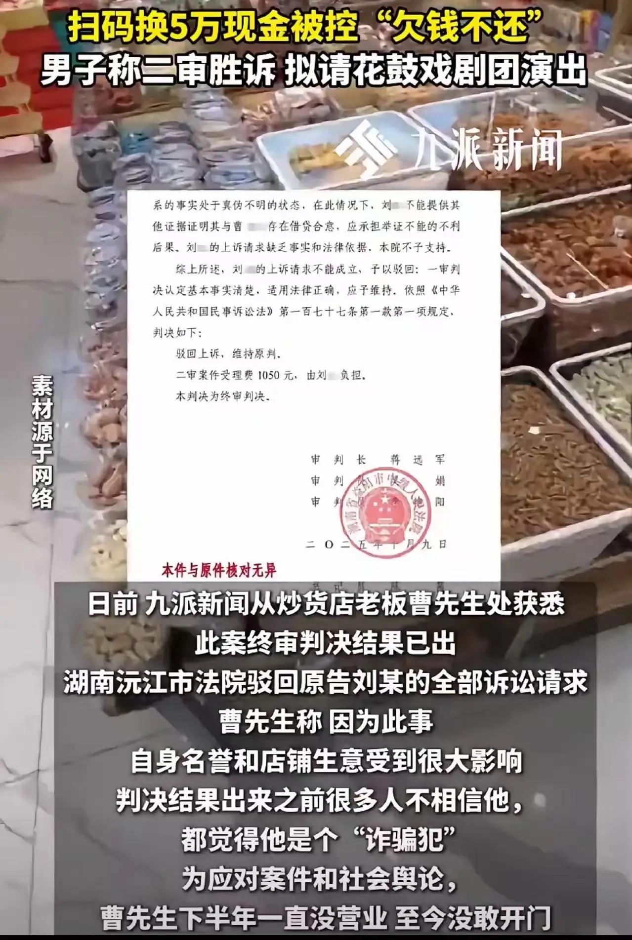 这起看似普通的善意事件，背后隐藏的却是我们每个人都必须面对的社会难题：信任的边界