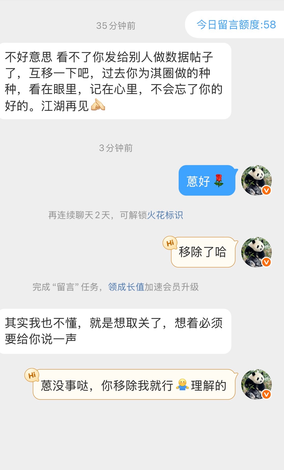 果果们确实挺好的准备再次去V保持低调，多看剧少上线，多花米少发言，这样对前圈前担