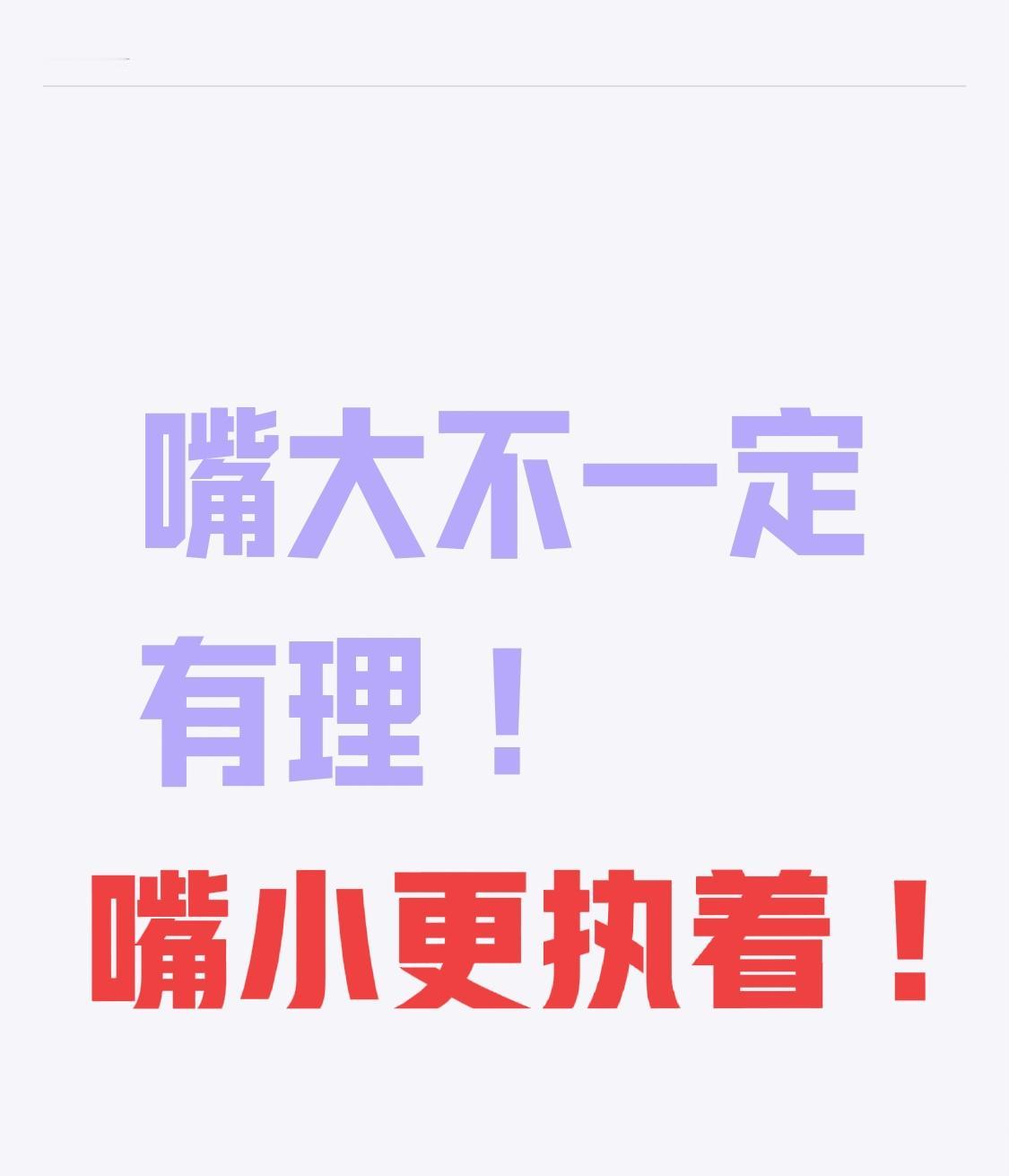 人 民 日 报一发声，网上为西贝鸣冤喊屈的又多起来了！

这不是置常识于不顾，而