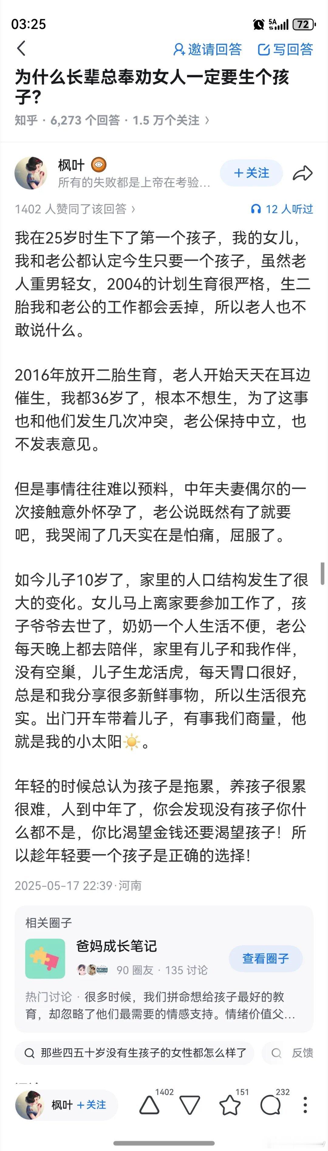 中年后，生活中没有激情了，没有好奇心，有个孩子，真的不一样 