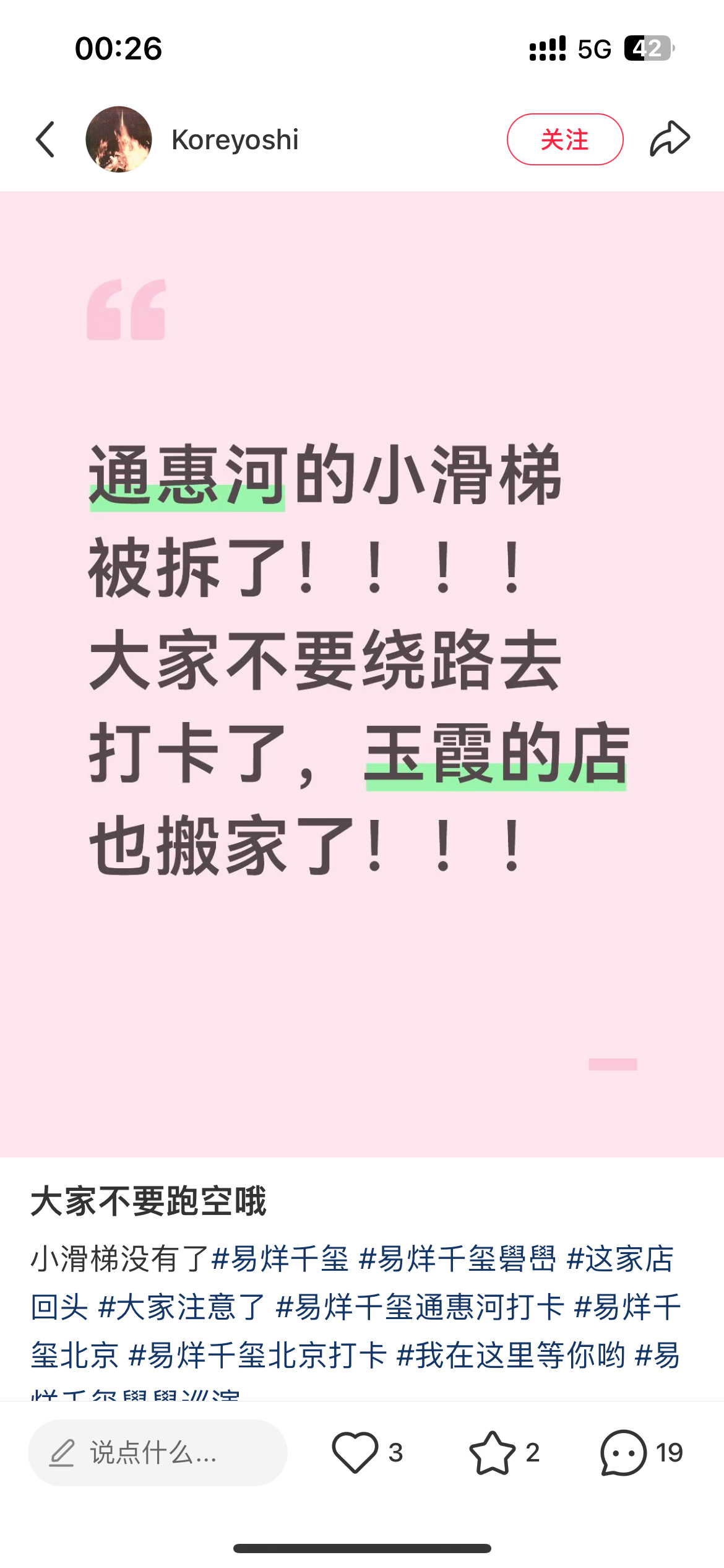 我去 真假的 😭 ​​​