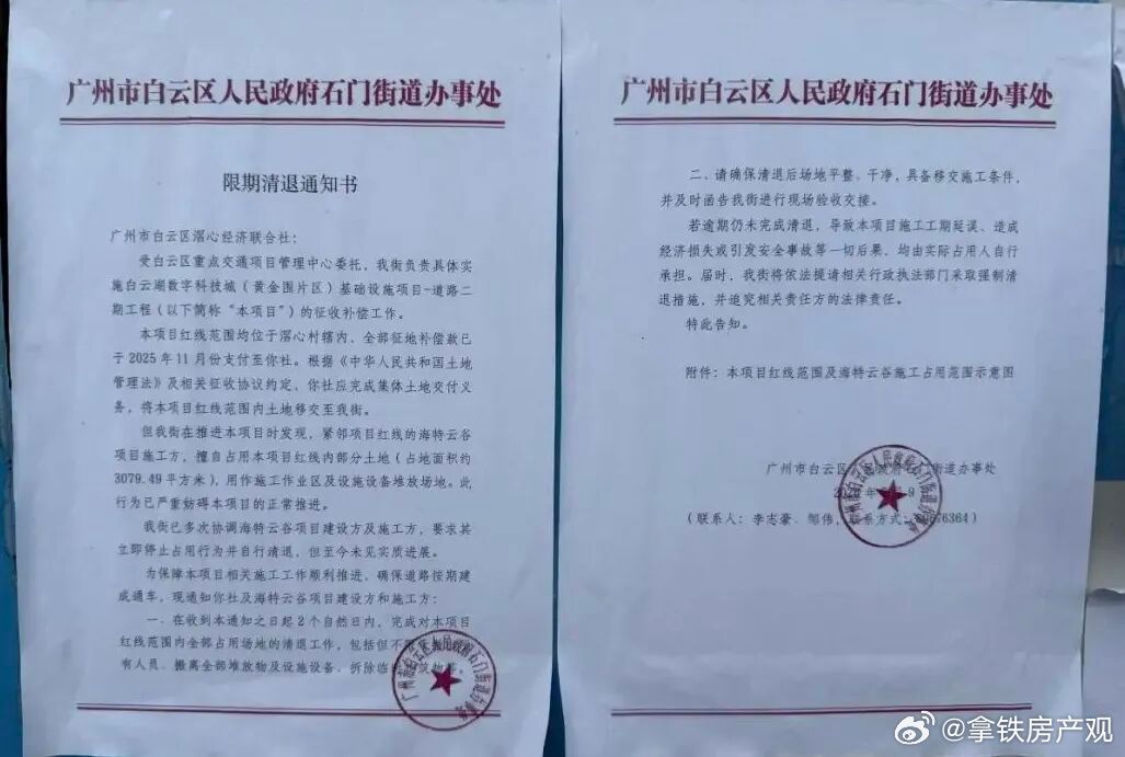 白云湖海特云谷暴雷！上百人被坑，不仅没有房本，现在还因为资金问题停工了都什么年代