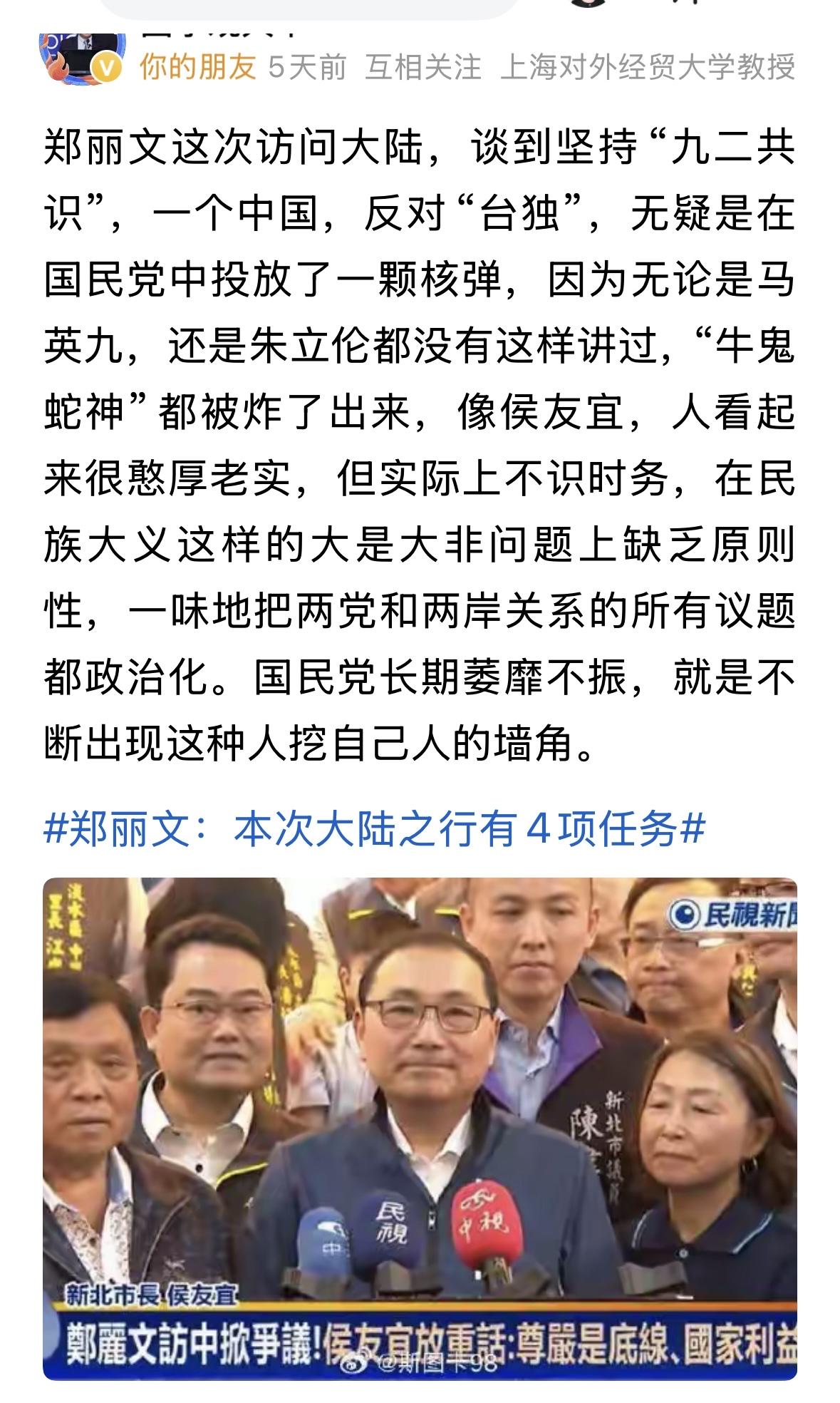 国民党内部虽然有不同看法，认识不完全一致，但是，大方向是一致的，在两岸关系上，对