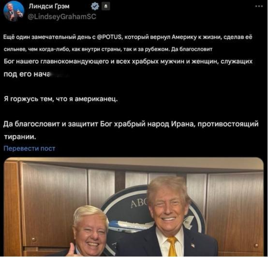 美国参议员格雷姆发布照片：让伊朗再次伟大
 
突发！美国共和党参议员林赛·格雷厄