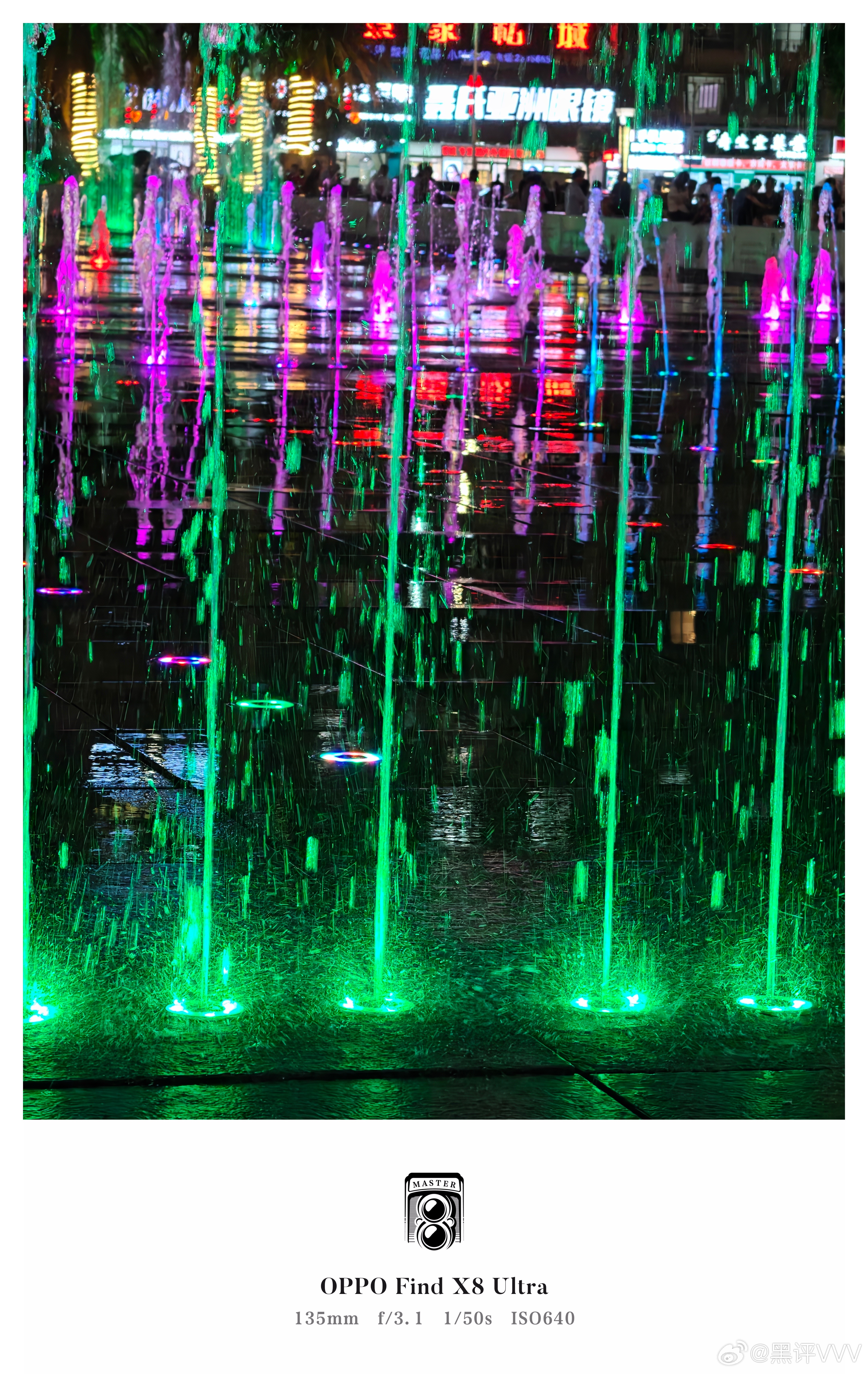 今天广东揭阳最高温度竟然达到30度即使现在入夜也有26度又到了（夏天）春天看喷泉