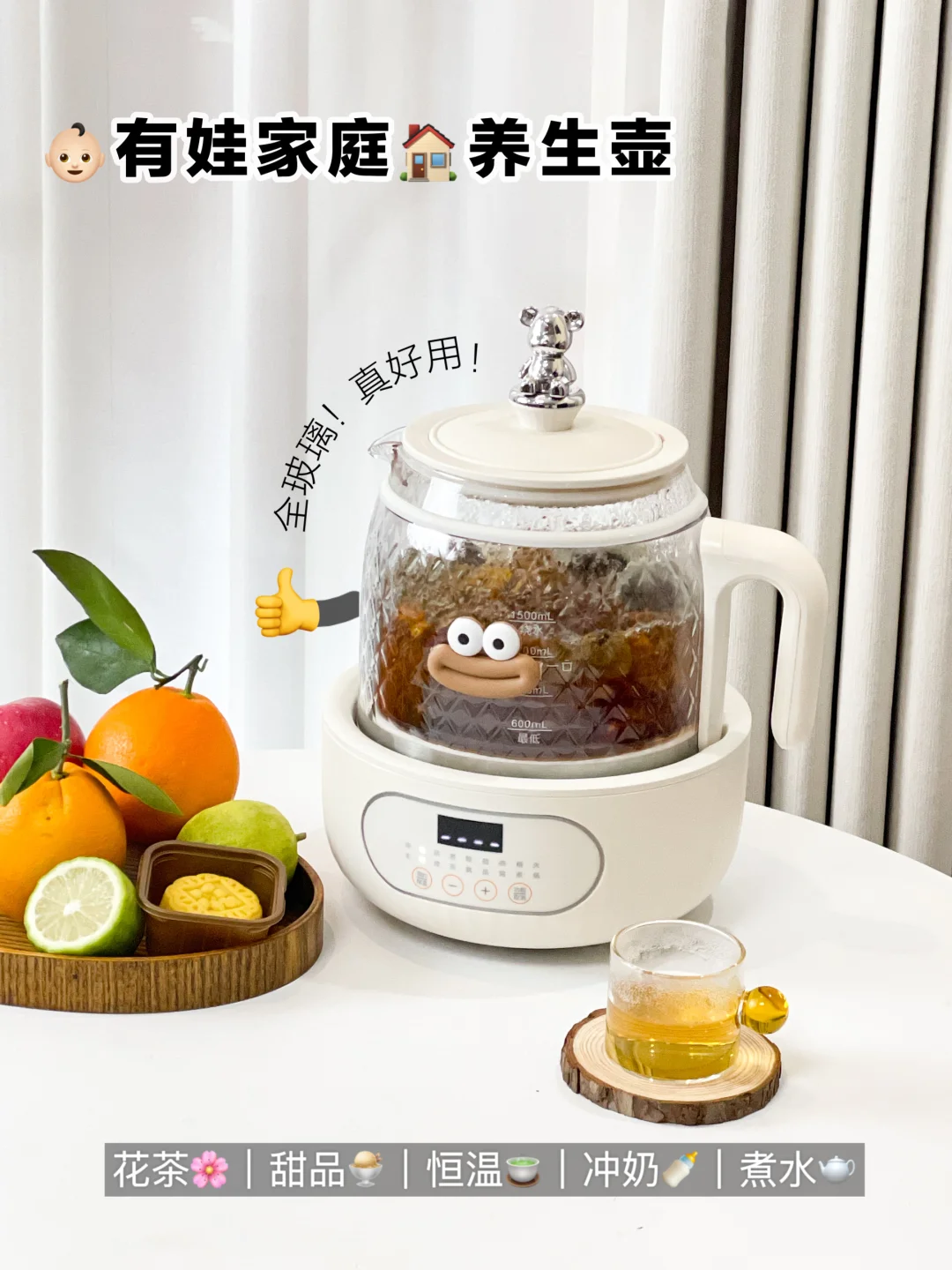 主打听劝！！终于买了全玻璃养生壶