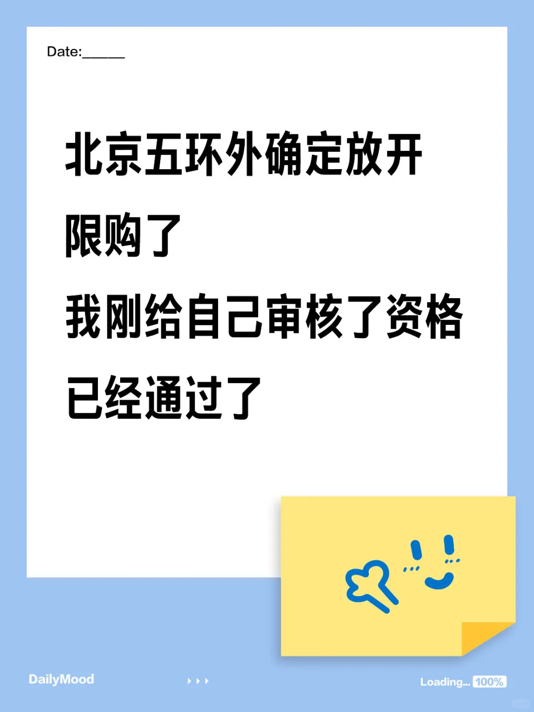 真的放开了，只是没官宣