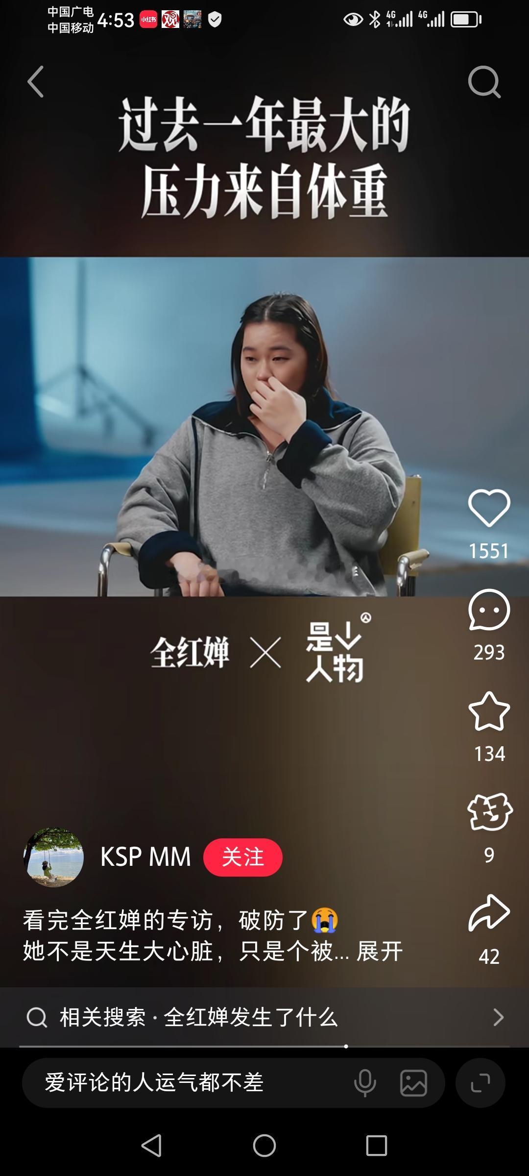 《全红婵不该承受…》
一个为国家获得金牌小女孩，我们大家是不是认为她以后成长的道