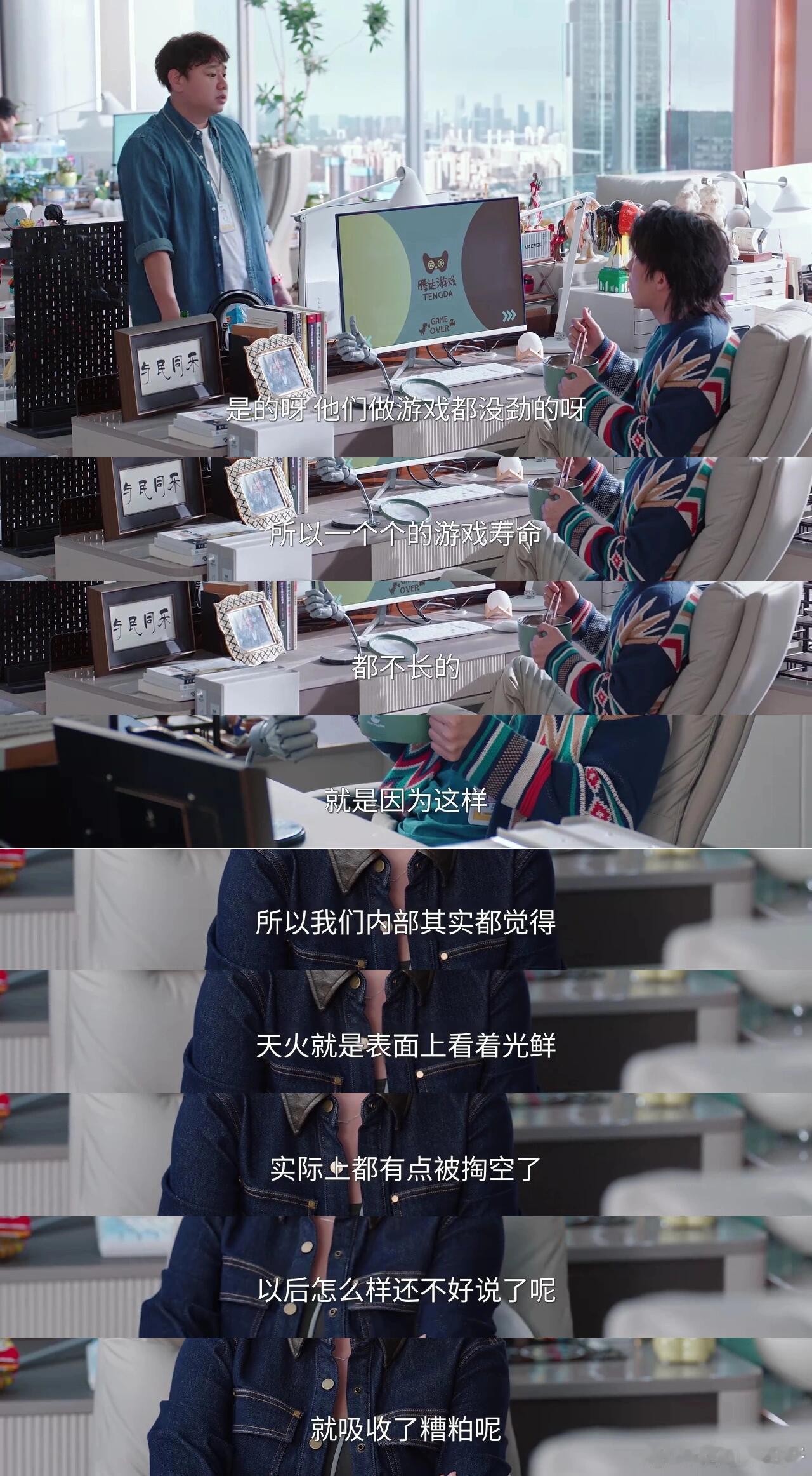 最烂游戏意外爆火老板破大防裴总早把心放肚子里，笃定这游戏就是笔稳亏的生意，甚至还