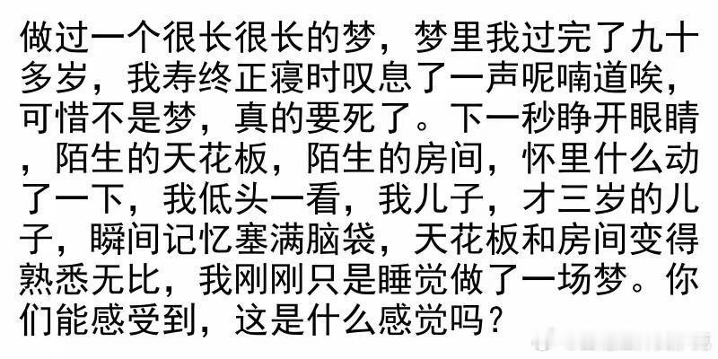 碎片性解释几个玄学小案例。这是第一个案例。这个所谓的梦境，其实就是前世记忆被唤醒