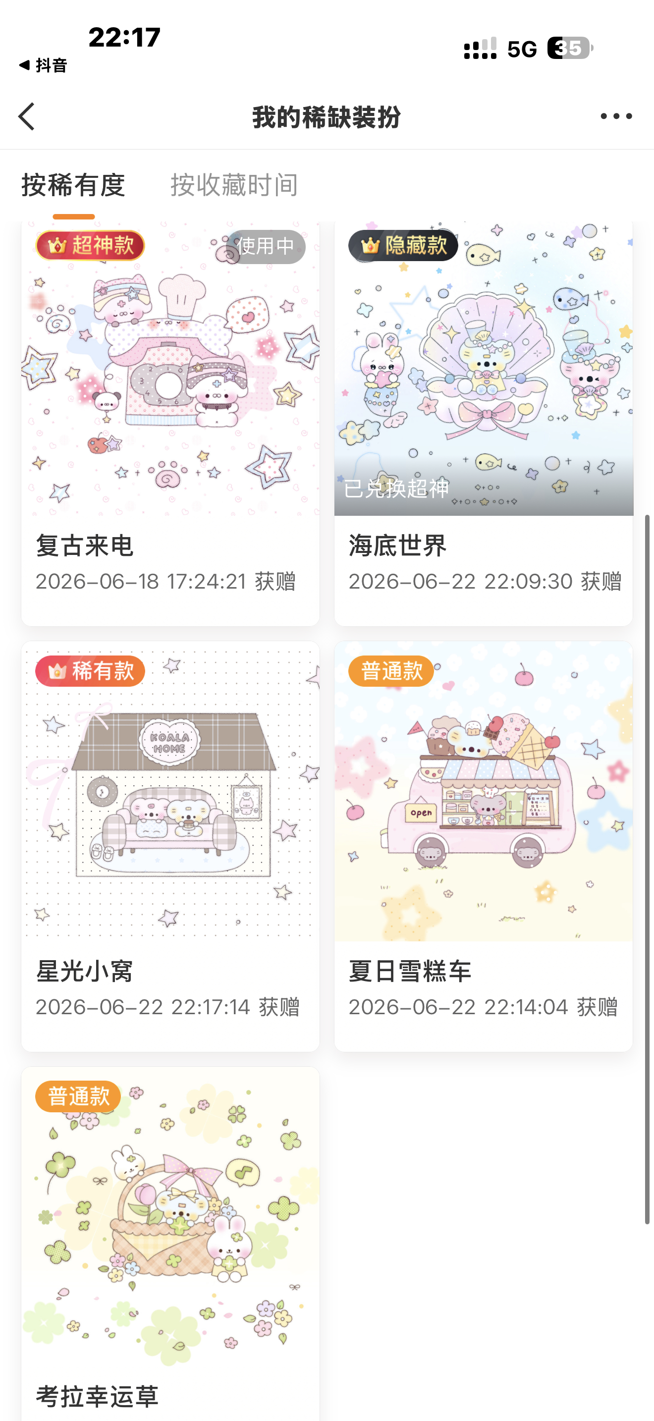 我西西助力我全图鉴呀！炫耀哦啦啦