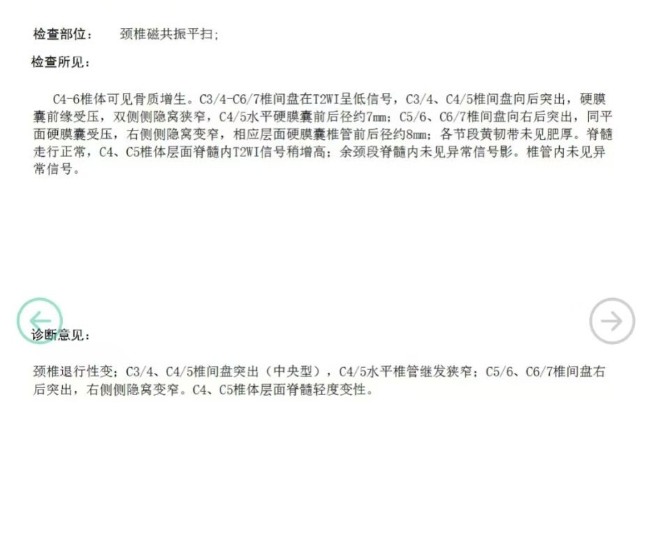 求助全国骨科比较厉害的医疗资源，家里人脊柱增生，多节增生压迫到神经了，现在每天都