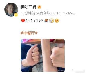姜妍发了三只手姜妍吓我一跳姜妍发了三只手，刚开始看到这一幕的时候，真的是把我吓了