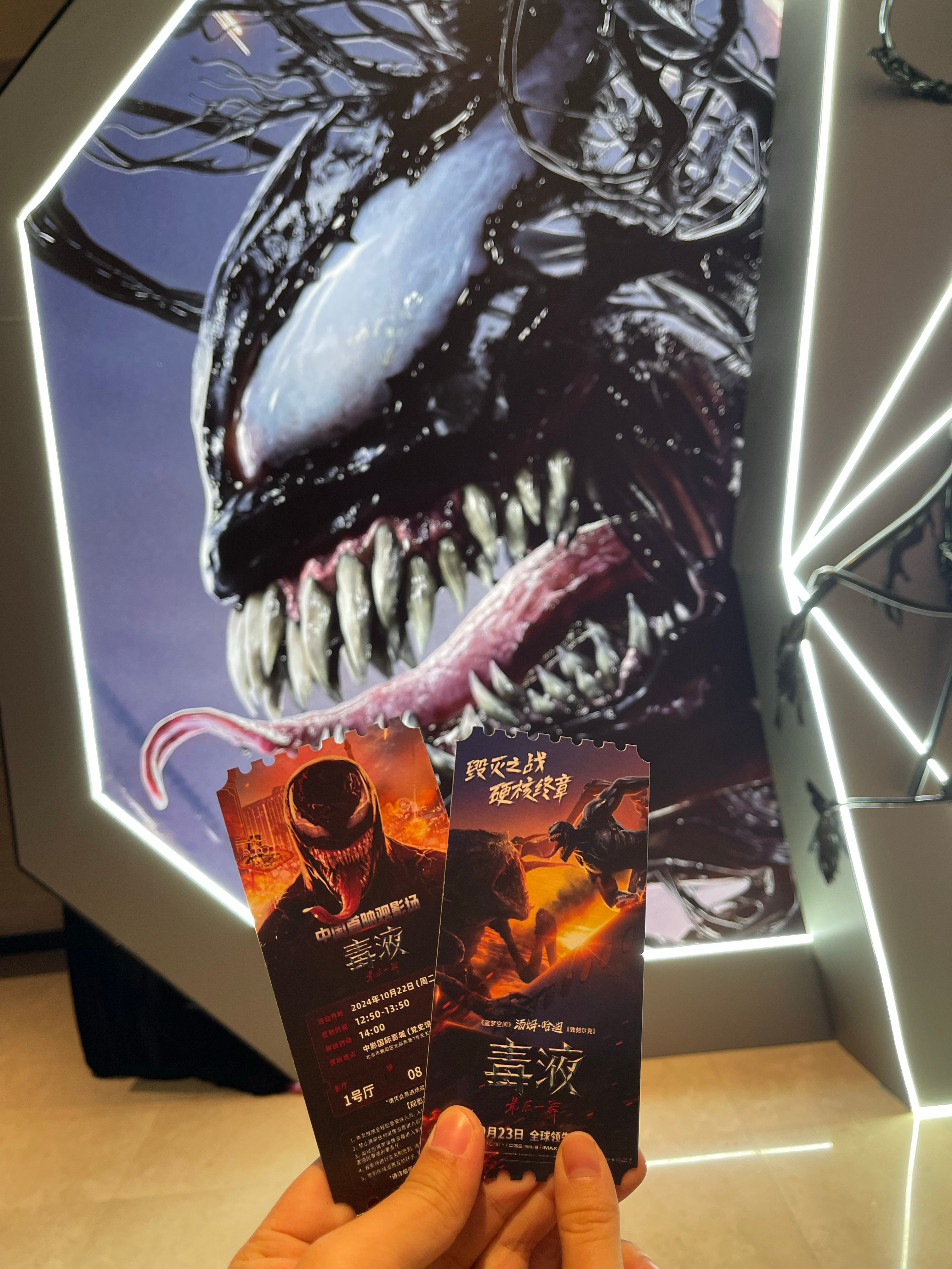 #毒液3中国首映礼##佳片奇遇季# 今日，电影《毒液：最后一舞》在京举办了中国首