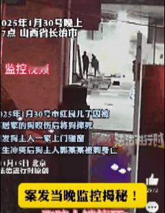 山西长治狗主被反杀有监控视频，一个也跑不了！郭家10人进入申家打砸，进门之前在外