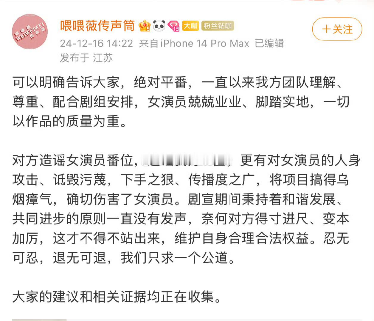 张凌赫和田曦薇两家看起来是明面上闹翻了 