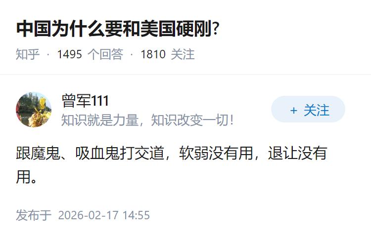 中国为什么要和美国硬刚?