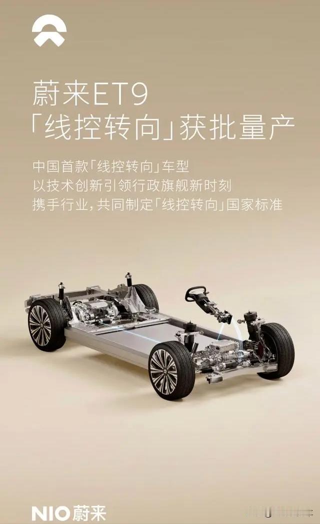 是的，2024年12月9日，蔚来宣布其ET9车型获得了中国工业和信息化部（工信部