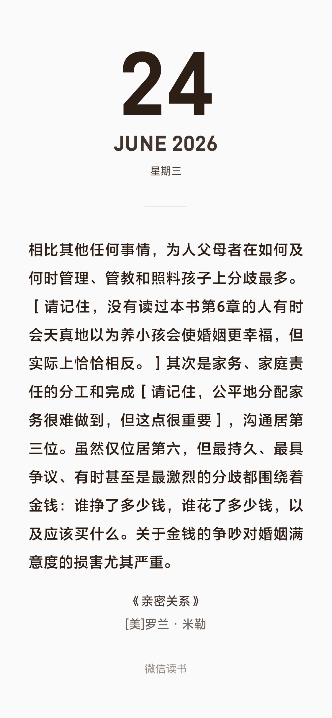 相比其他任何事情，为人父母者在如何及何时管理、管教和照料孩子上分歧最多。［请记住