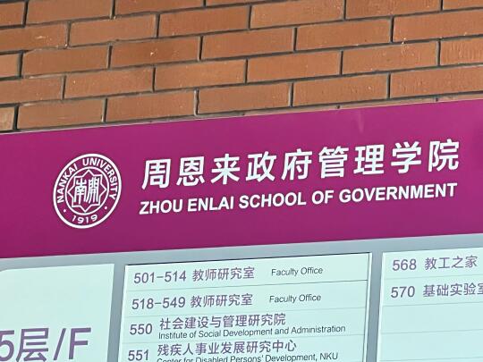 朋友读研是为了研究女性